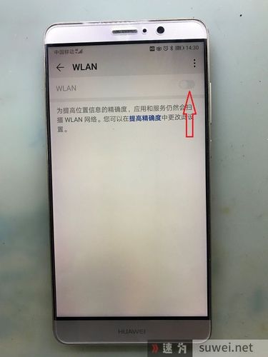 华为信号弱（华为信号弱怎么回事）-图2