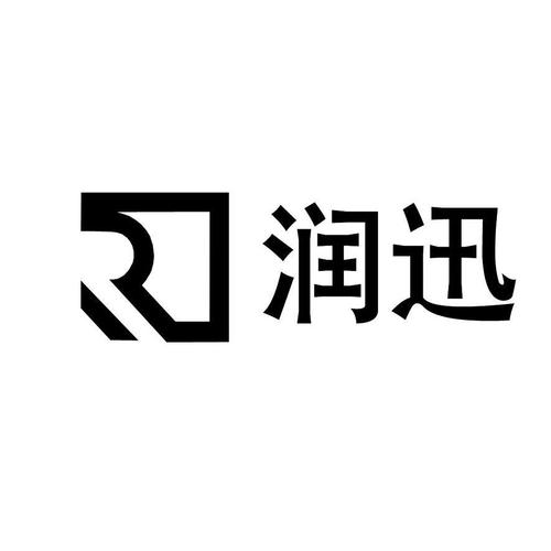 深圳润迅金融怎么样（深圳市润迅电话商务有限公司是做什么的）-图1