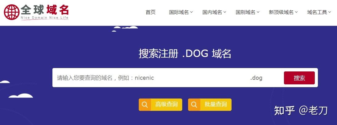 域名后缀什么意思（域名后缀 知乎）-图2