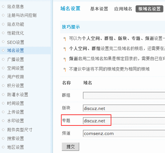 论坛域名怎么买（论坛命名）-图1