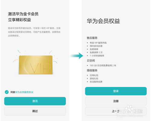 华为金卡（华为金卡会员怎么获得）-图2