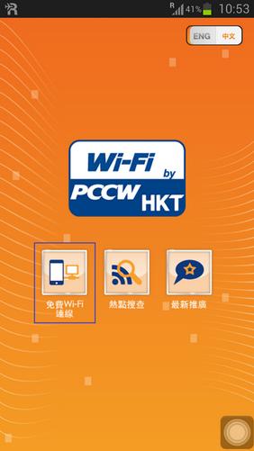 香港pccw怎么登陆（香港pccw客服电话多少）-图1