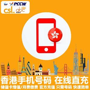 香港pccw怎么登陆（香港pccw客服电话多少）-图3