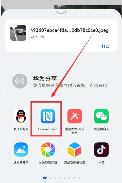 两个华为手机（两个华为手机如何传文件）-图1