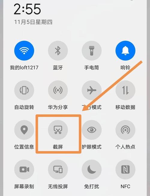 华为手机怎么退出全屏（华为手机怎么退出全屏显示）-图2