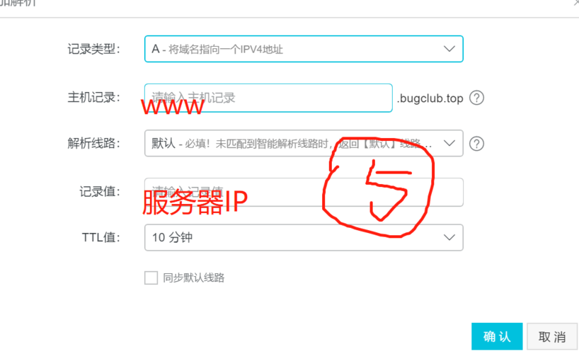 服务器域名绑定（域名绑定自己的服务器ip）-图2