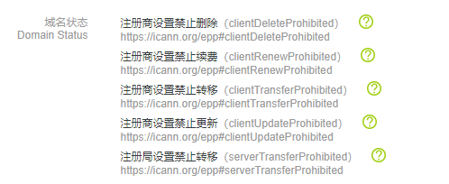 域名禁止ping（域名禁止续费是什么意思）-图2