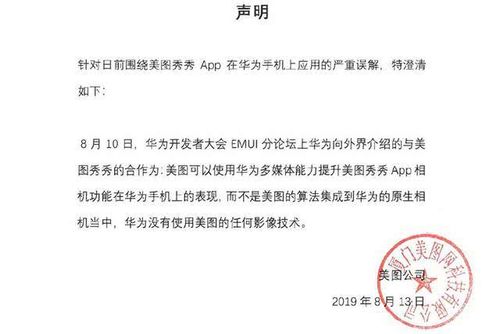 华为官方公告（华为官方公告最新消息）-图2