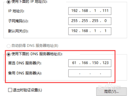 服务器改ip（服务器改ip地址命令）-图1