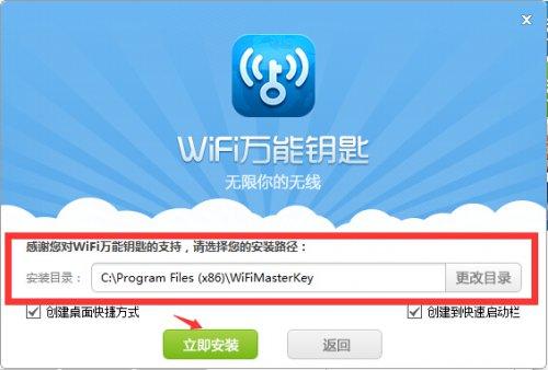 万网dede怎么安装（下载万wifi）-图2