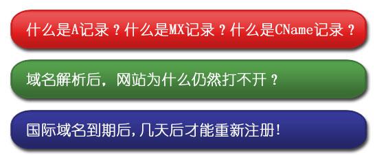 新网二级域名怎么解析（新网二级域名怎么设置）-图3