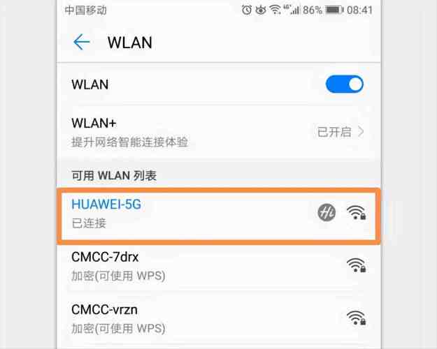 华为怎么查看wifi密码（手机怎么查看自家wifi密码）-图2