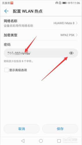 华为手机共享热点（华为手机共享热点密码如何查看）-图2