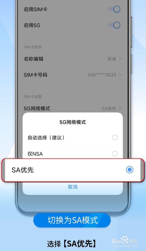 怎么锁定sa模式（锁定模式怎么用）-图1