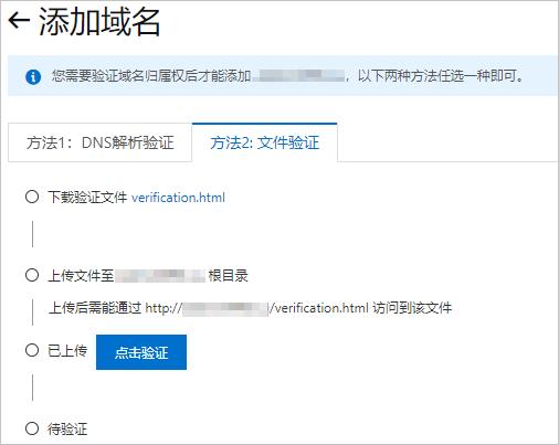 申请域名验证（域名验证是什么意思）-图1