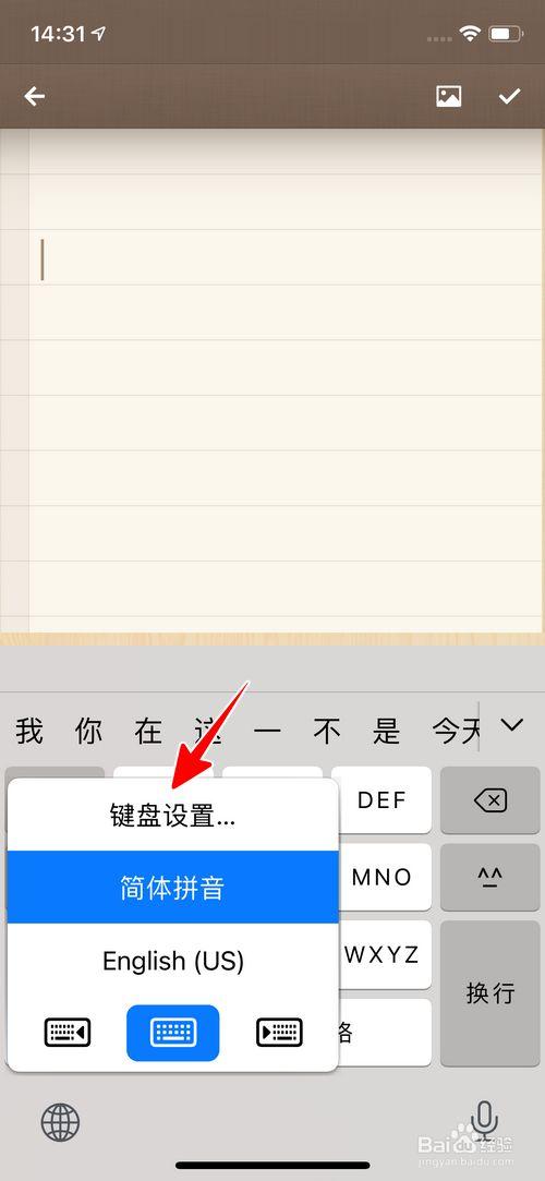 ios手写键盘怎么添加（ios添加手写输入法）-图2