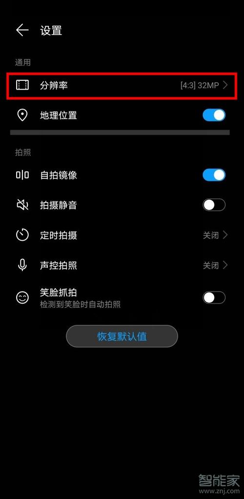 华为手机相机设置（华为手机相机设置图片大小）-图3