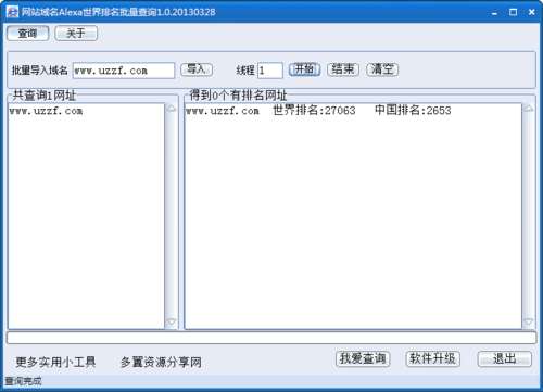 批量域名查询网（批量域名查询网站）-图1