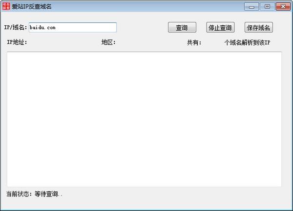 ip反查域名批量（ip批量反查域名工具）-图2