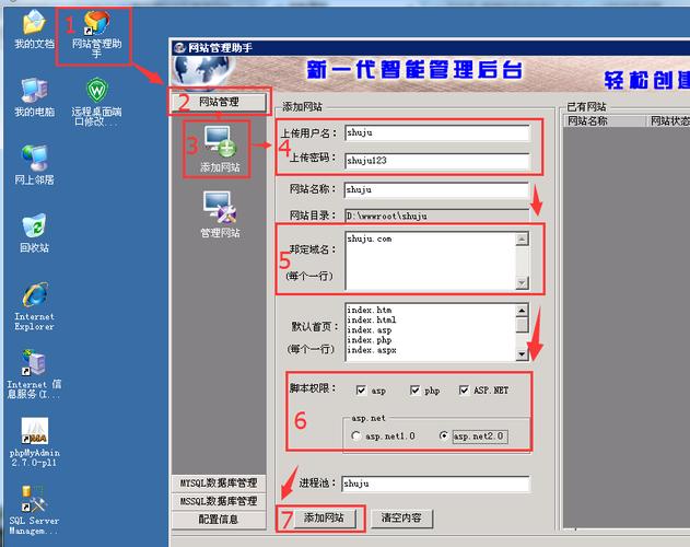 网站管理助手怎么使用（网站管理app）-图1