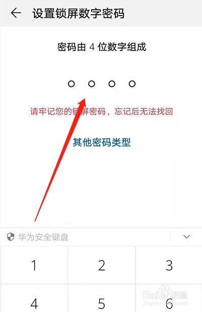 华为清楚密码（华为清楚手机密码）-图2