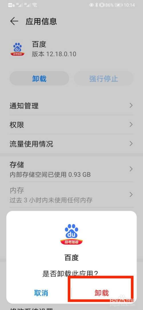 华为p9自带软件卸载（华为mate9卸载软件）-图1