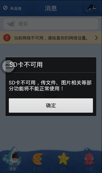 华为荣耀7sd卡不可用（华为荣耀7内存卡）-图1