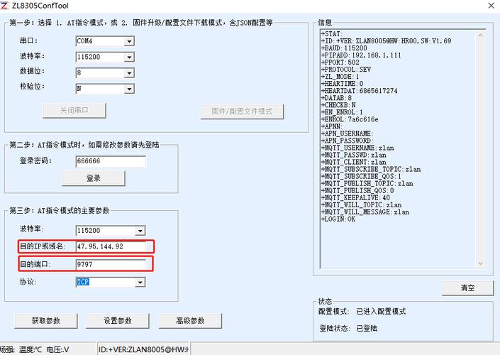 服务器流量怎么计算的（服务器流量配置）-图1