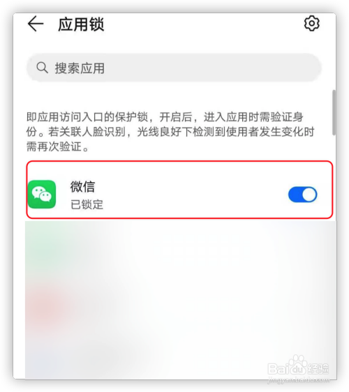 华为锁定微信（华为手机怎么微信锁定）-图1