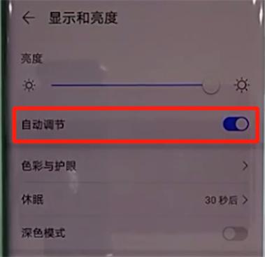 华为亮度太高（华为手机亮度特别低怎么办）-图2