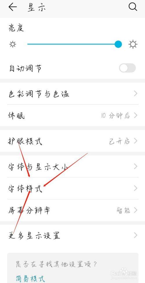华为手机改字体（华为手机 修改字体）-图2