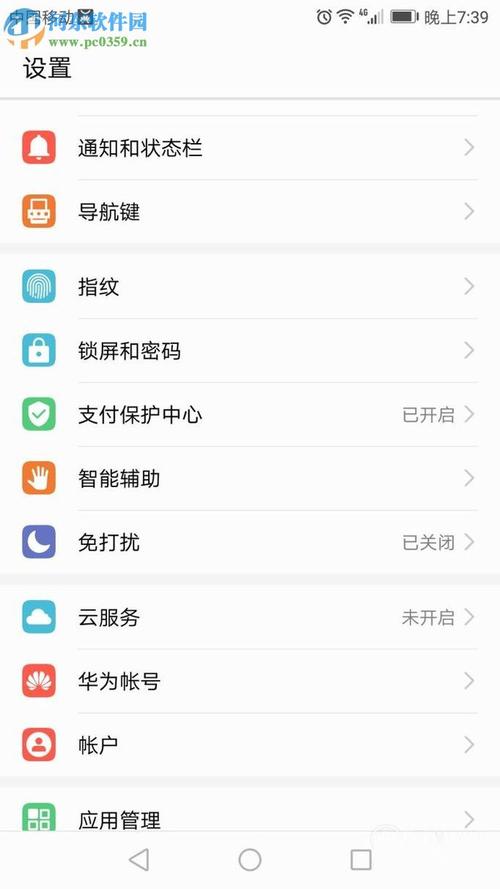 华为手机怎么弄无密码（华为手机怎样设置无密码）-图1