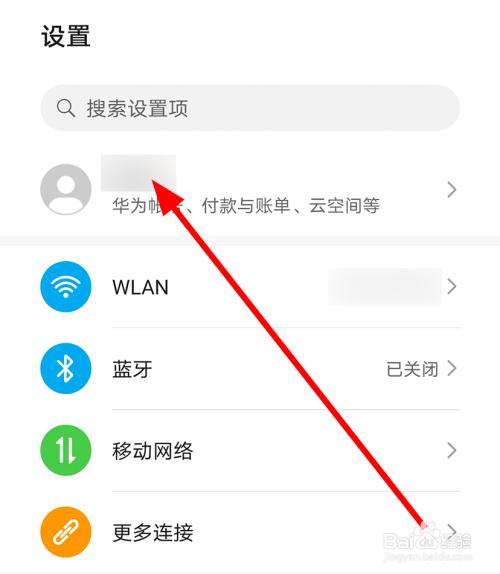 华为手机怎么弄无密码（华为手机怎样设置无密码）-图3