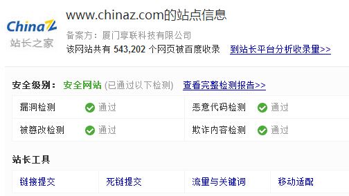 site网站连通率0%怎么解决的简单介绍-图2