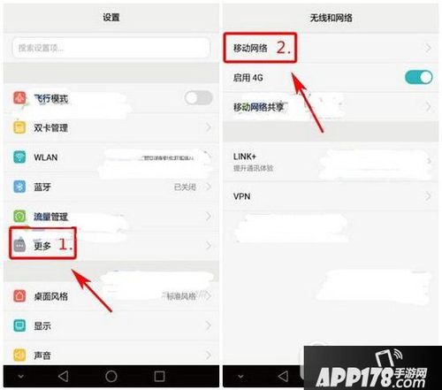 华为mate9移动网络设置（华为mate9怎么切换网络）-图3