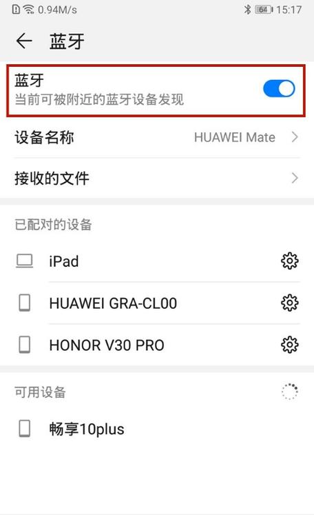 华为手机蓝牙无法连接（华为手机蓝牙无法连接天龙功放）-图1