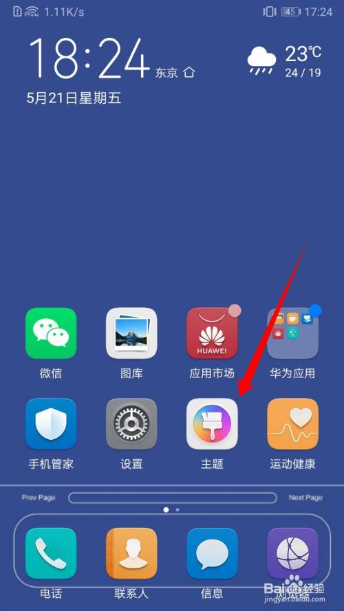 华为赠送主题（华为赠送主题怎么关闭）-图2