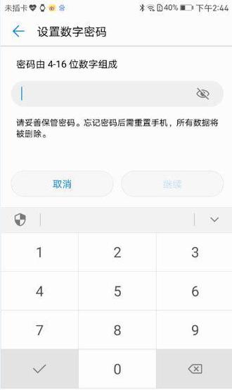 华为麦芒解锁（华为麦芒手机怎么解锁锁屏密码忘记了怎么办）-图2
