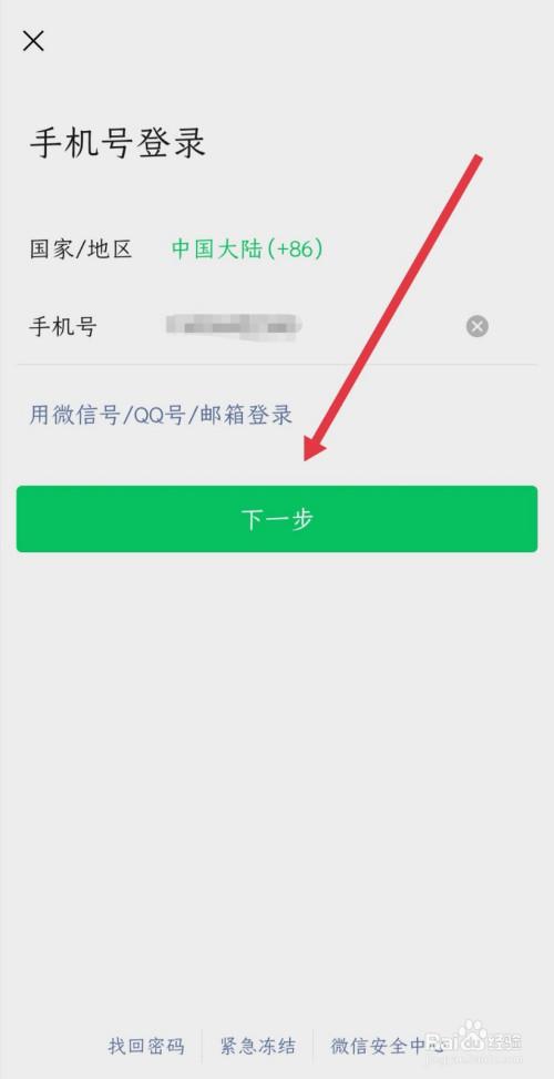 新一代怎么登录（新一代怎么登录微信账号）-图2