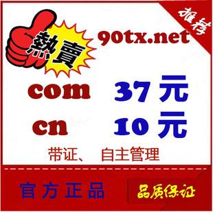 gs域名续费价格（域名续费价格会涨吗）-图2