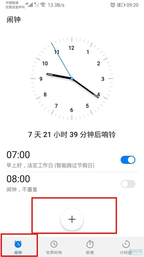 华为闹铃不响（华为手机 闹铃不响）-图3