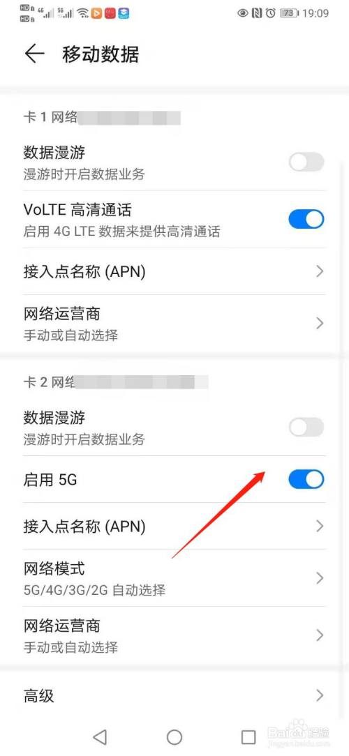 华为4a手机（华为4g手机怎么改成5g网络）-图1