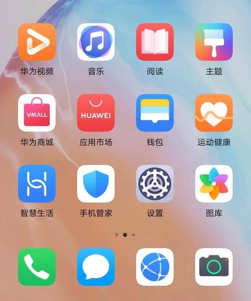 华为手机自制主题软件（华为自制主题的软件）-图3