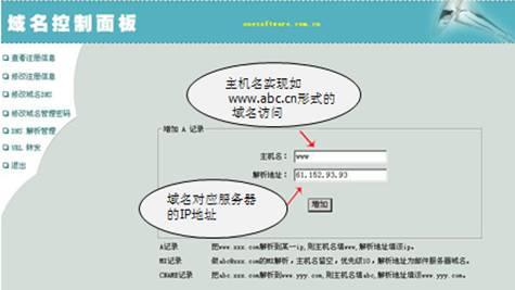 本机域名解析（域名解析之后怎么用）-图1