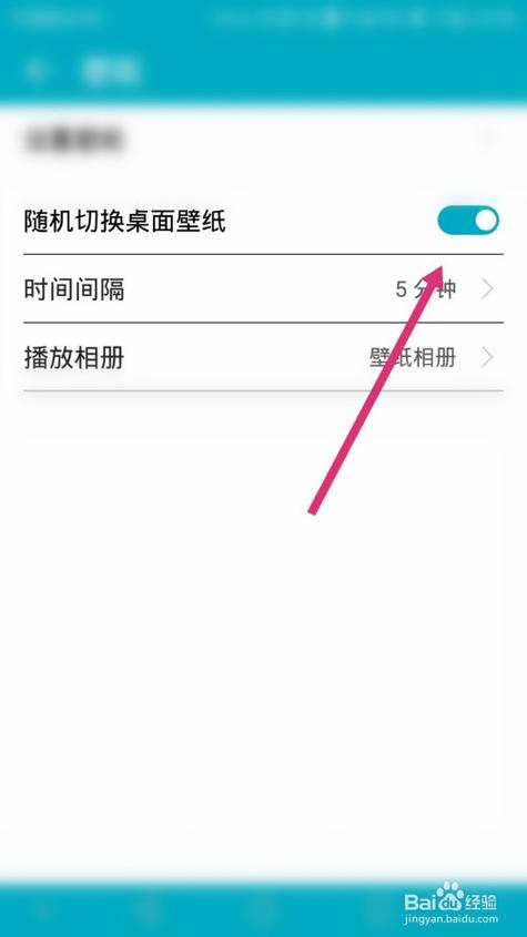 华为手机怎么取消锁屏壁纸（华为手机锁屏壁纸怎么取消）-图3
