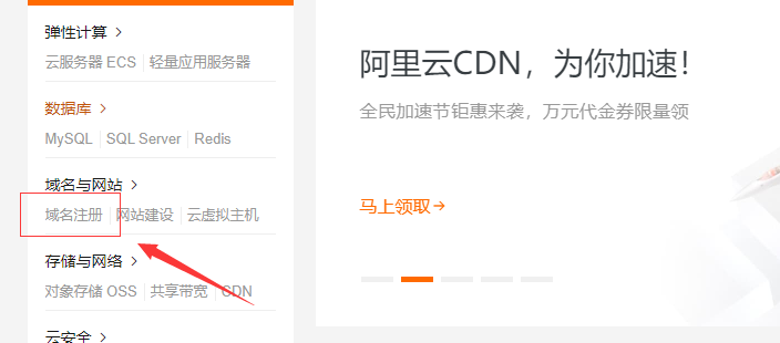 阿里云服务器送域名吗（阿里云服务器能用来干嘛）-图3
