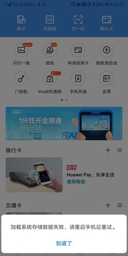 华为钱包有什么用（华为钱包借钱安全可靠吗）-图3