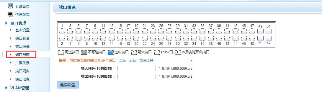 服务器限定端口（服务器端口限速）-图1