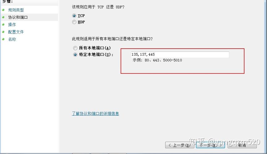 服务器限定端口（服务器端口限速）-图2