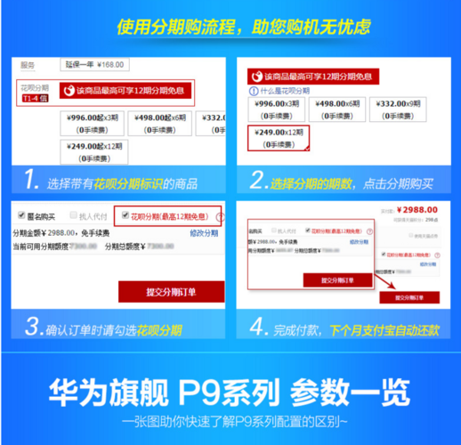 华为手机延保（华为延保多久）-图1